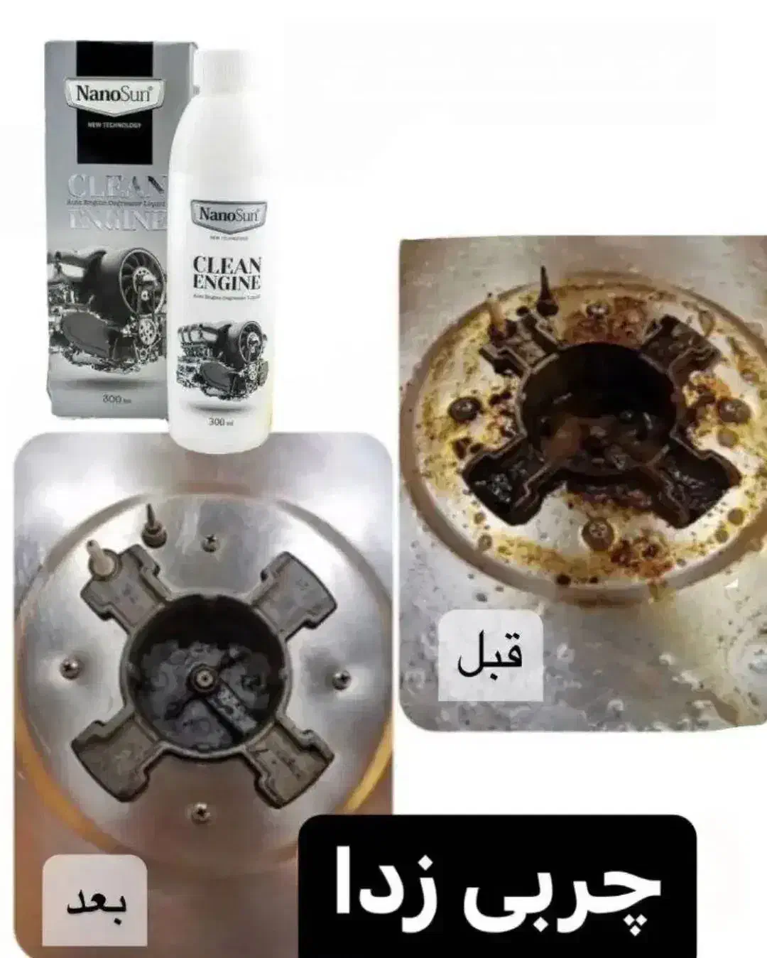 چربی زدا نانوسان|مواد شوینده و دستمال کاغذی|اهواز, امانیه|دیوار
