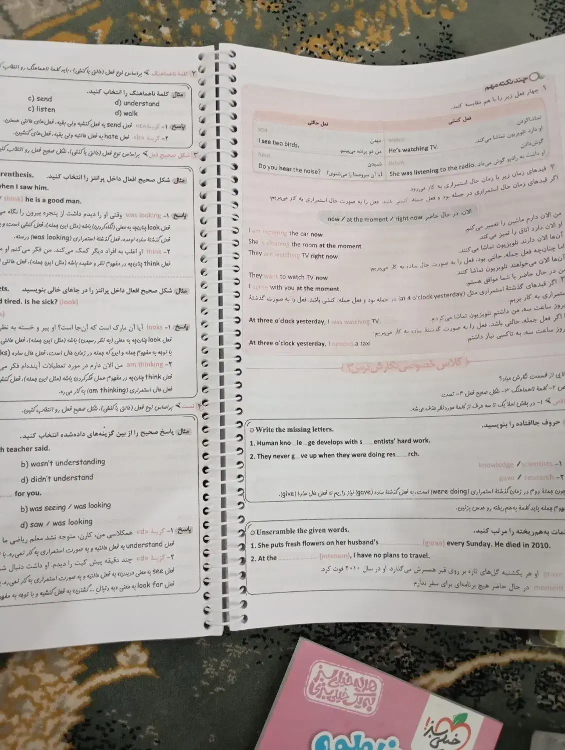 ماجرای بیست زبان دهم|کتاب و مجله آموزشی|مشهد, ایثارگران|دیوار