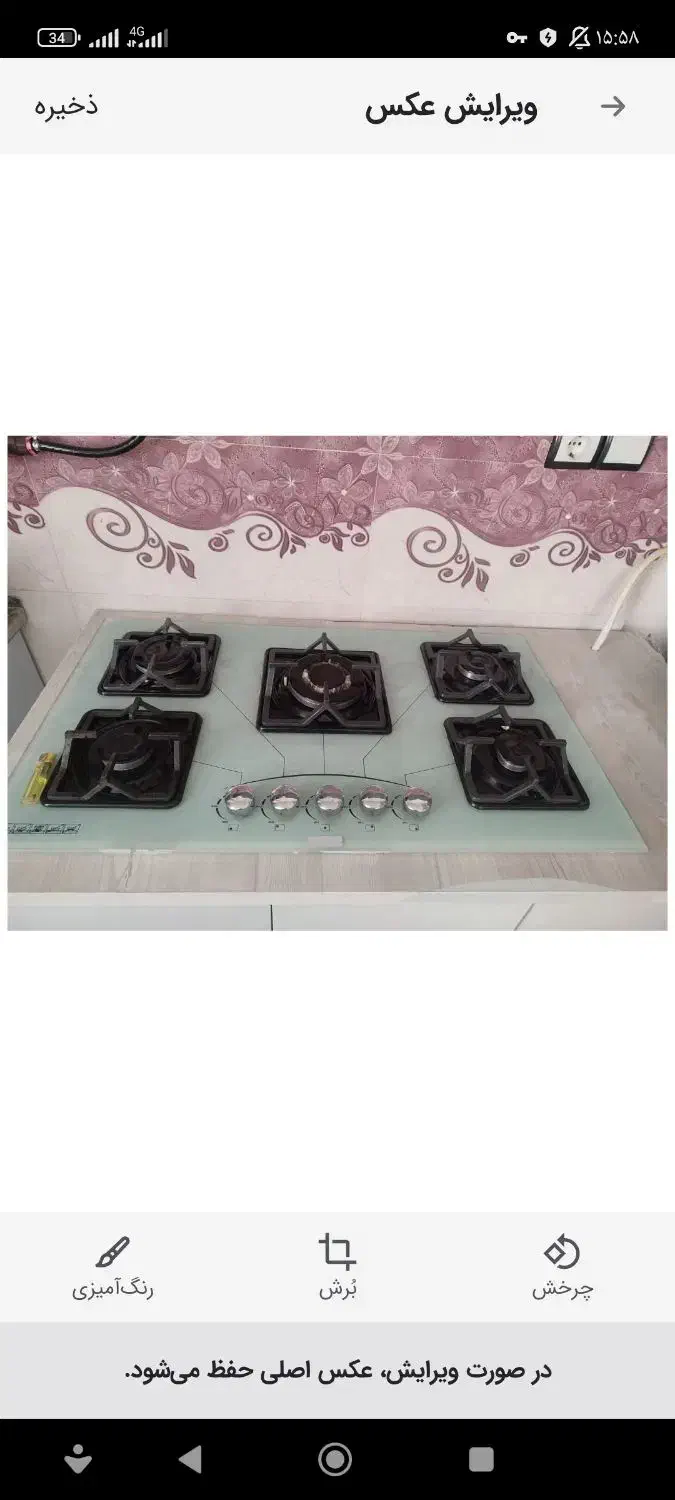 گاز صفحه ای|اجاق گاز و لوازم برقی پخت‌وپز|خرم‌آباد, |دیوار