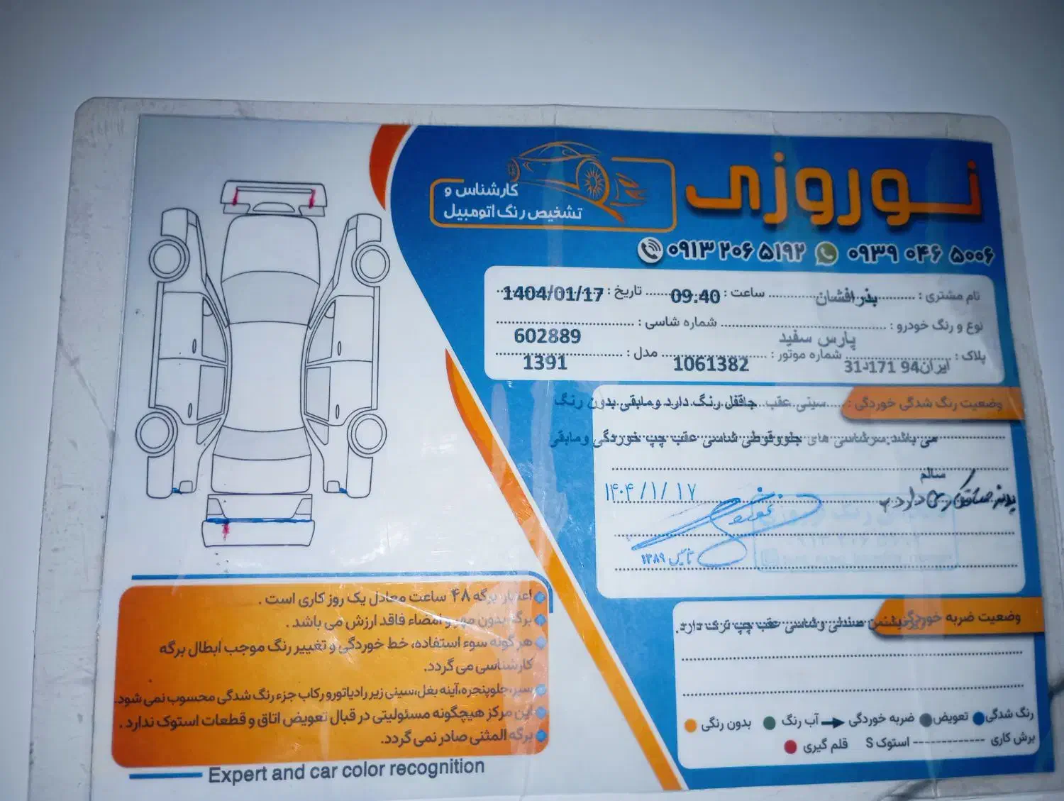 پارس مدل 91|خودرو سواری و وانت|ریگان, |دیوار