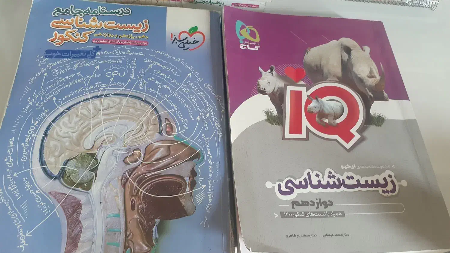 کتاب درسنامه وتست|کتاب و مجله آموزشی|گرگان, |دیوار