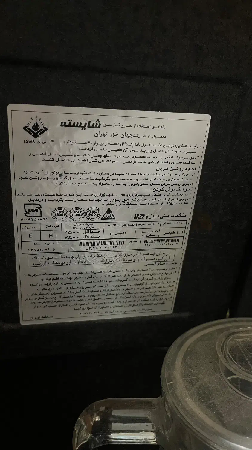 بخاری شومینه ای 7500 شایسته|بخاری، هیتر، شومینه|تبریز, |دیوار