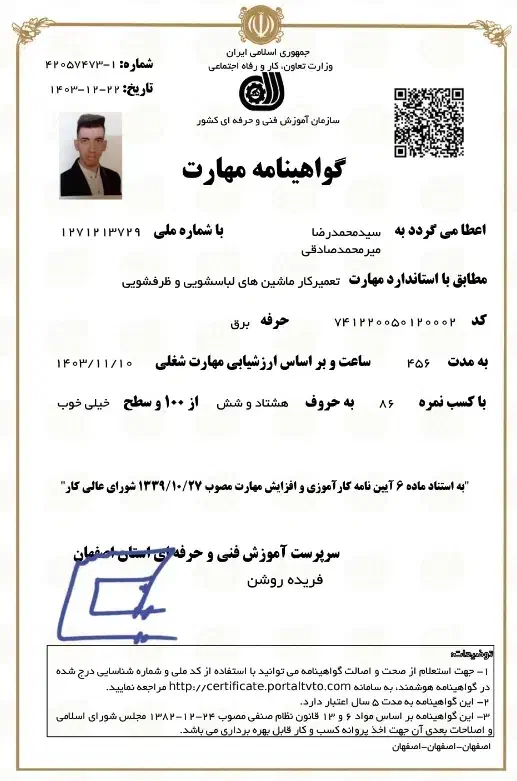 نصب و تعمیر تخصصی یخچال،لباسشویی،اجاق گاز،بخاری، و|خدمات پیشه و مهارت|اصفهان, ملک‌شهر|دیوار