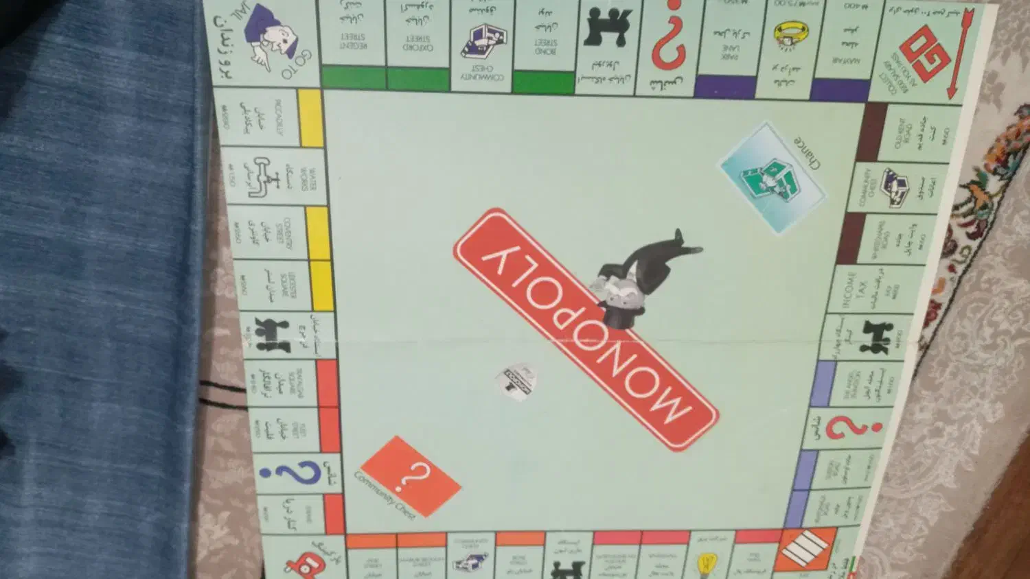 بازی فکری مونوپولی|اسباببازی|قدس, شهرقدس|دیوار