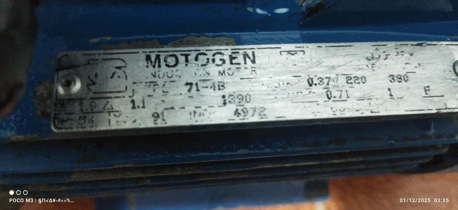 دینام وگیربکس سه فاز|ابزارآلات|اندیشه, اندیشه فاز ۱|دیوار