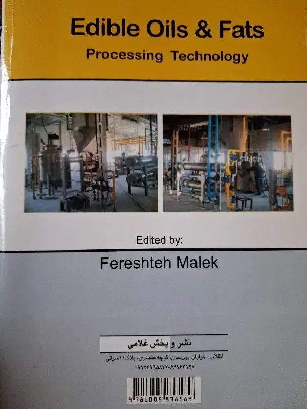 کتاب دانشگاهی چربی ها و روغن های خوراکی|کتاب و مجله آموزشی|سیاهکل, |دیوار