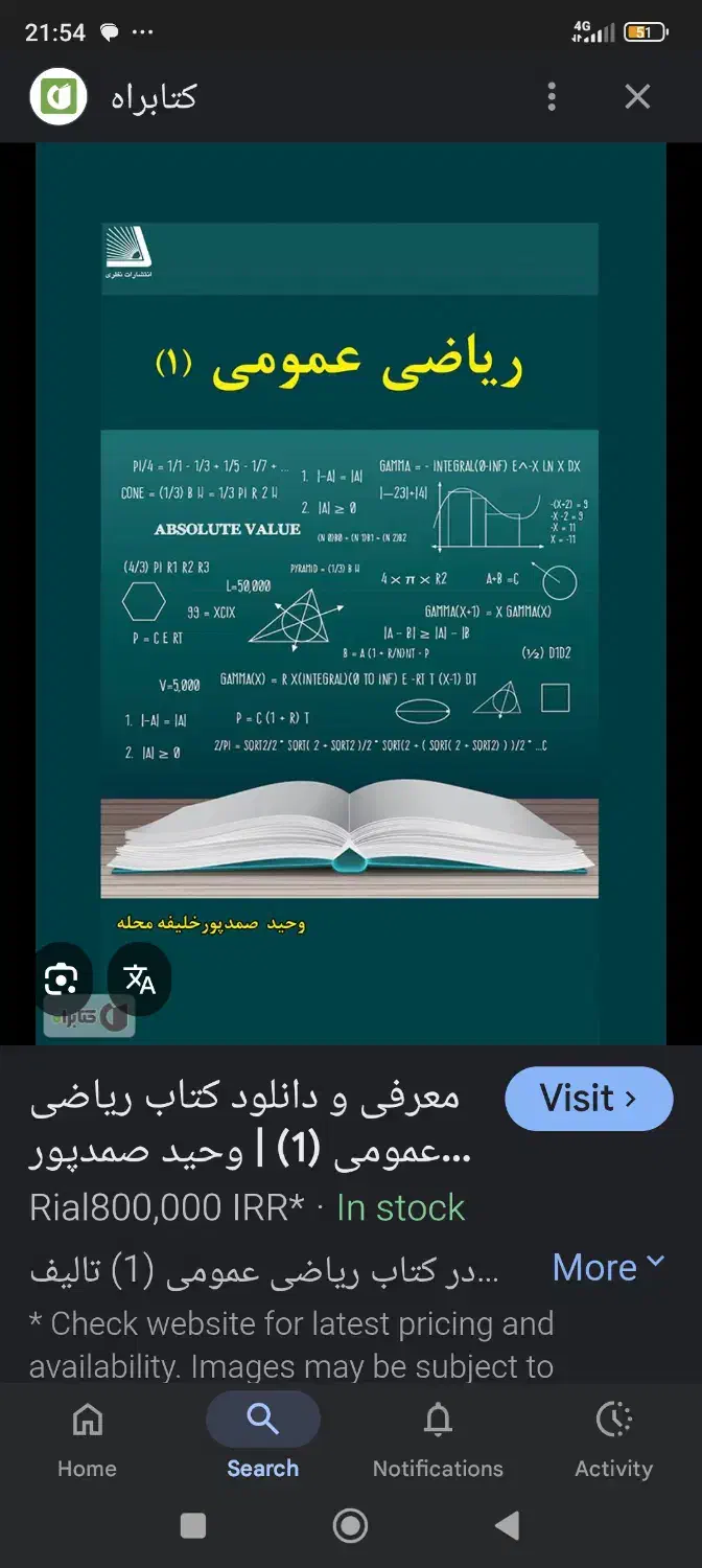 تدریس تمامی دروس همه پایه ها|خدمات آموزشی|ایرانشهر, |دیوار