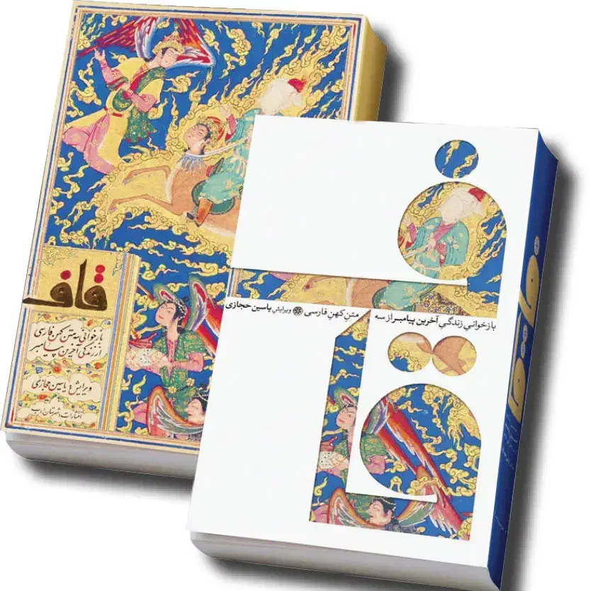 کتاب قاف کتاب حوض خون و ...|کتاب و مجله مذهبی|تهران, علم و صنعت|دیوار