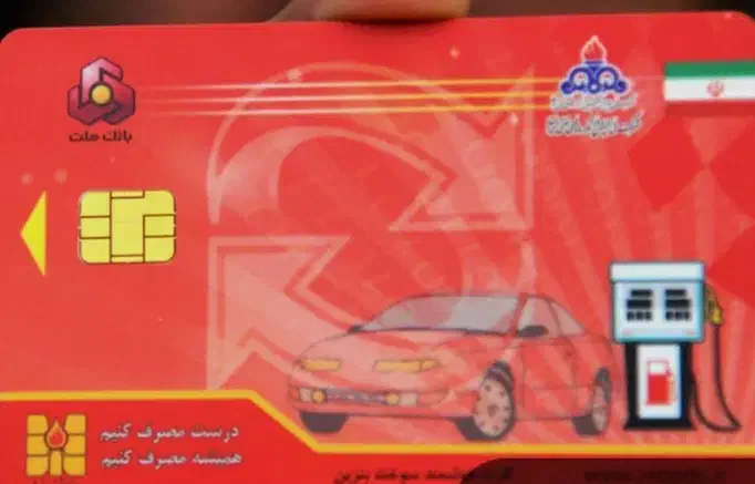 کارت سوخت گم کردم|اشیا|قره پشتلو, |دیوار