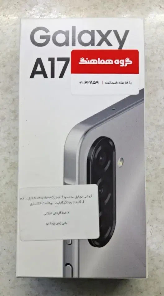 A17 128GB R6|موبایل|اصفهان, منتظرالمهدی|دیوار