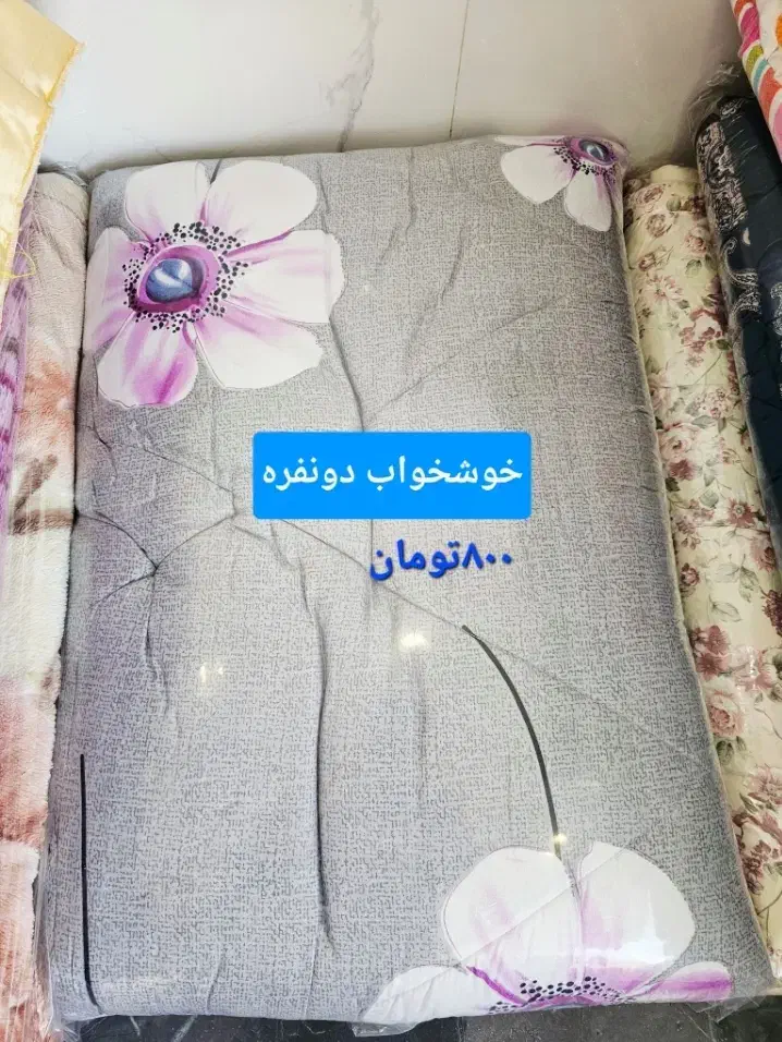 لحاف|سرویس روتختی|قم, انسجام|دیوار