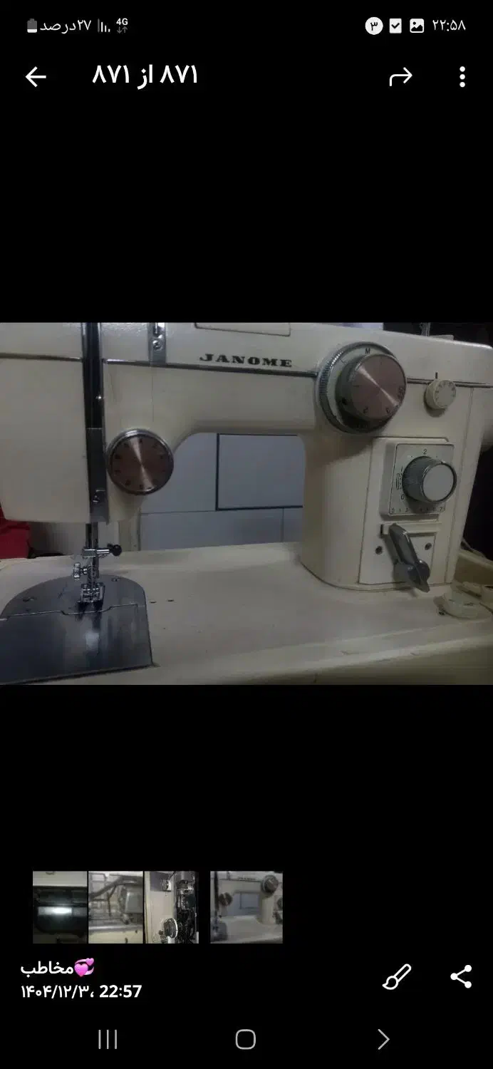 چرخ خیاطی|چرخ خیاطی و ریسندگی|اصفهان, عاشق‌آباد|دیوار