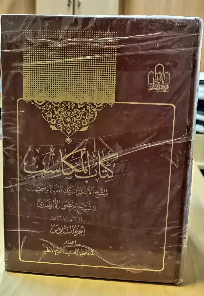 دور کامل مکاسب ودور کامل لمعه چاپ کنگره وشرح لمعه|کتاب و مجله مذهبی|قم, بکایی|دیوار