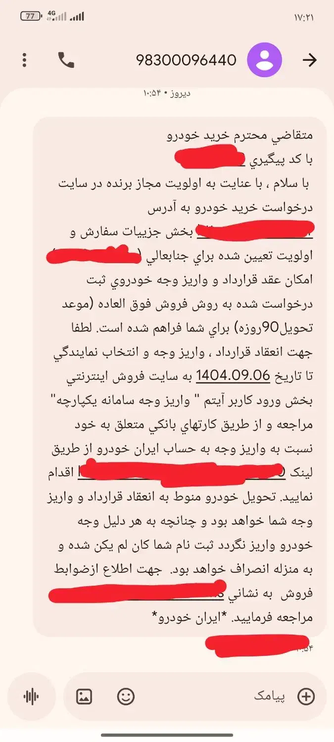 حواله ماشین|خودرو سواری و وانت|سرپل ذهاب, |دیوار