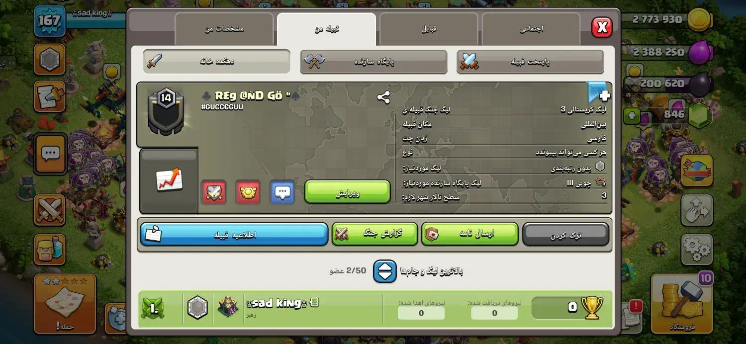 کلن کلش|کنسول، بازی ویدئویی و آنلاین|کهریزک, |دیوار