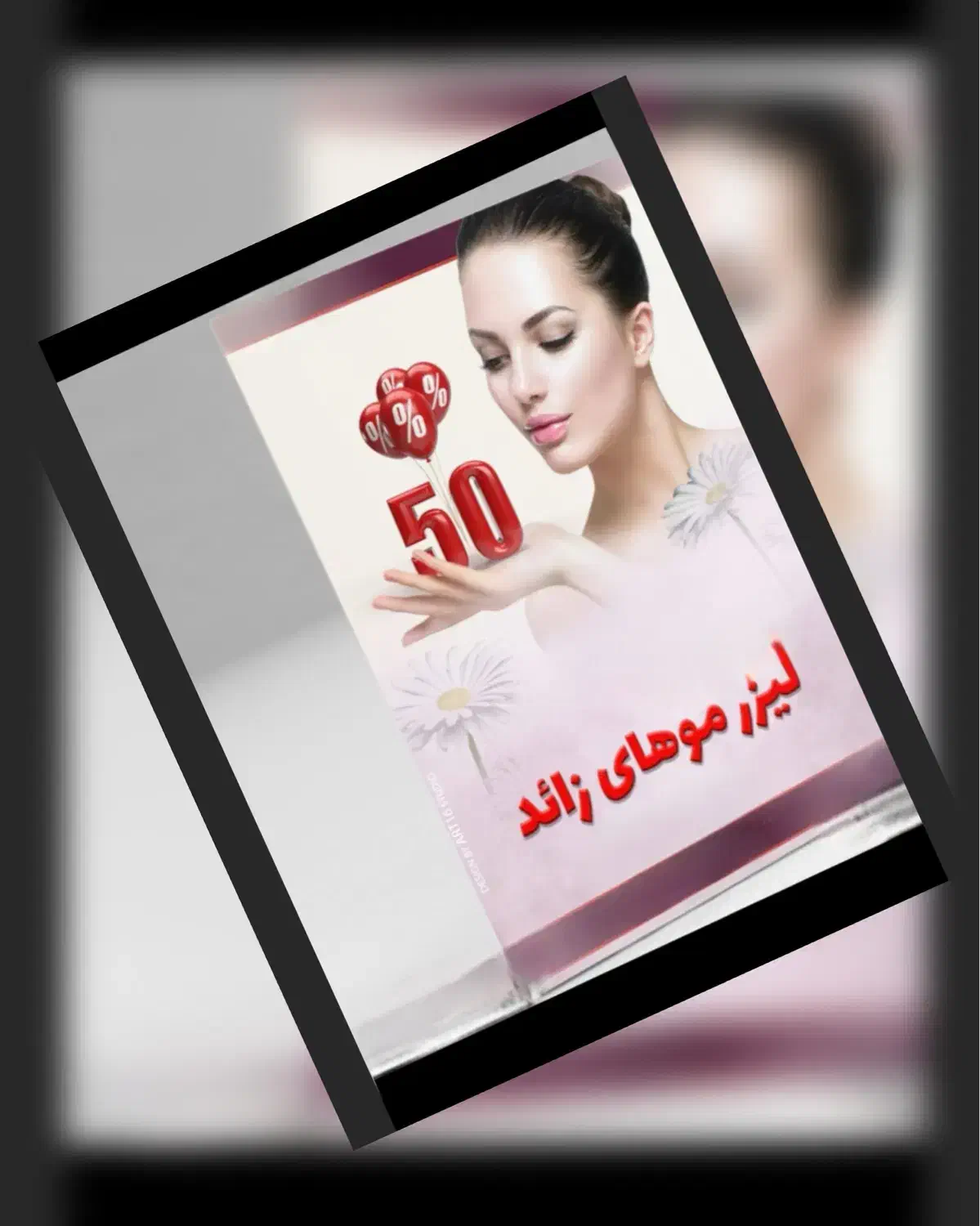 کلینیک لیزر موهای زائد بدن|خدمات آرایشگری و زیبایی|کرمان, |دیوار