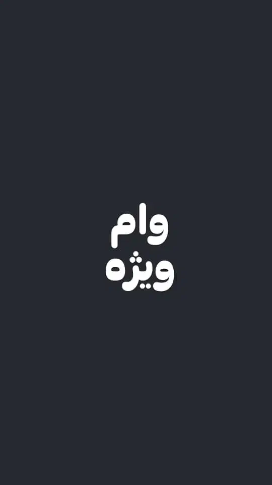 وام فوری|خدمات مالی، حسابداری، بیمه|سی‌سخت, |دیوار