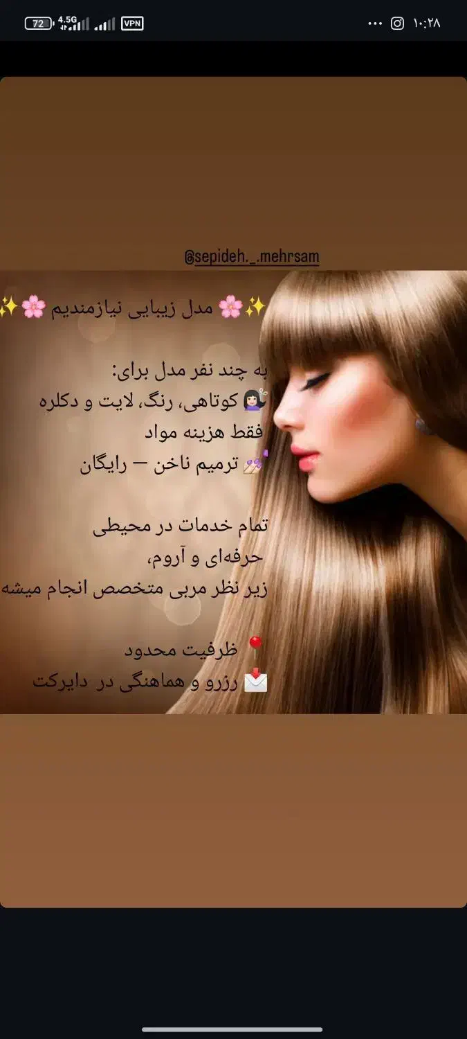 مدل برای کوتاهی مو رنگ مو مش و...|خدمات آرایشگری و زیبایی|ملارد, |دیوار