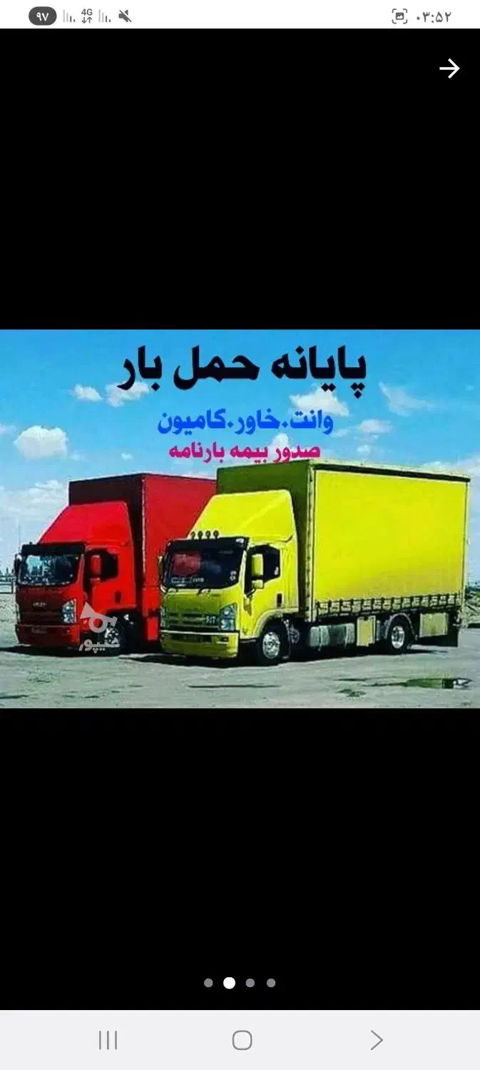 اتوباربری حمل ونقل نسیم|خدمات حمل و نقل|ساری, |دیوار