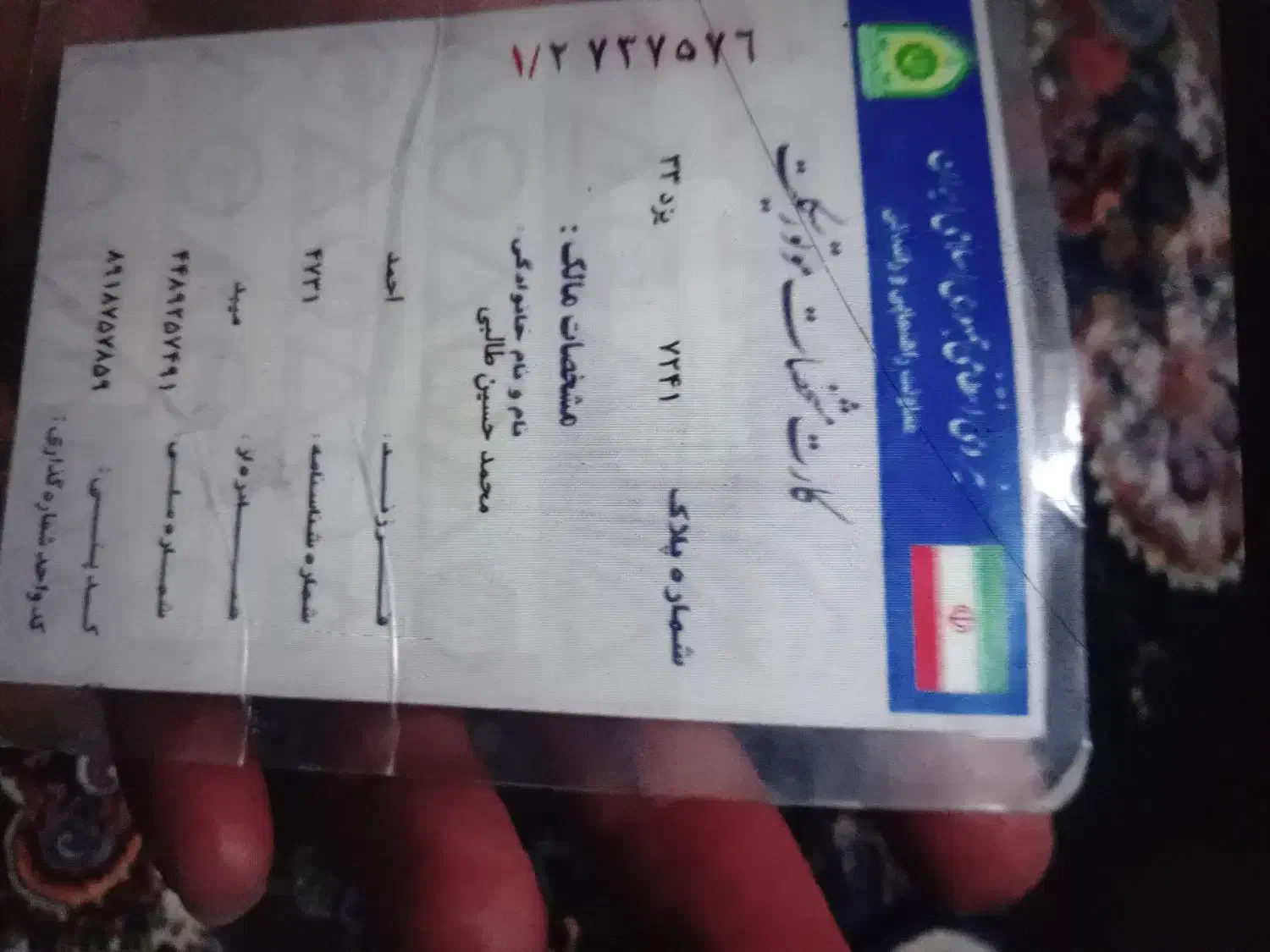 کارت موتورم گم شوده|اشیا|آبادان, |دیوار