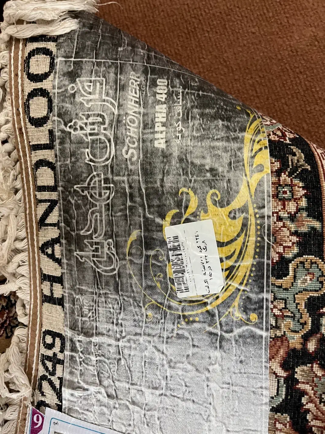 فرش در حد|فرش|قم, علی آباد سعدگان|دیوار