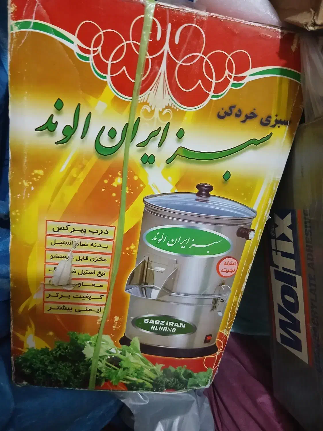 سبزی خورد کنی|خردکن، آسیاب، غذاساز|مشکین‌دشت, |دیوار