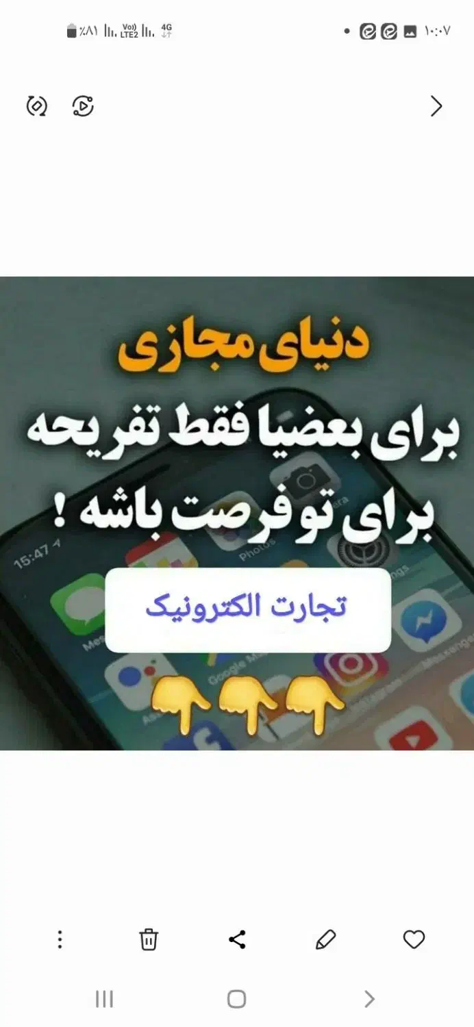 کار پر درآمد با گوشی|استخدام بازاریابی و فروش|خرم‌آباد, |دیوار