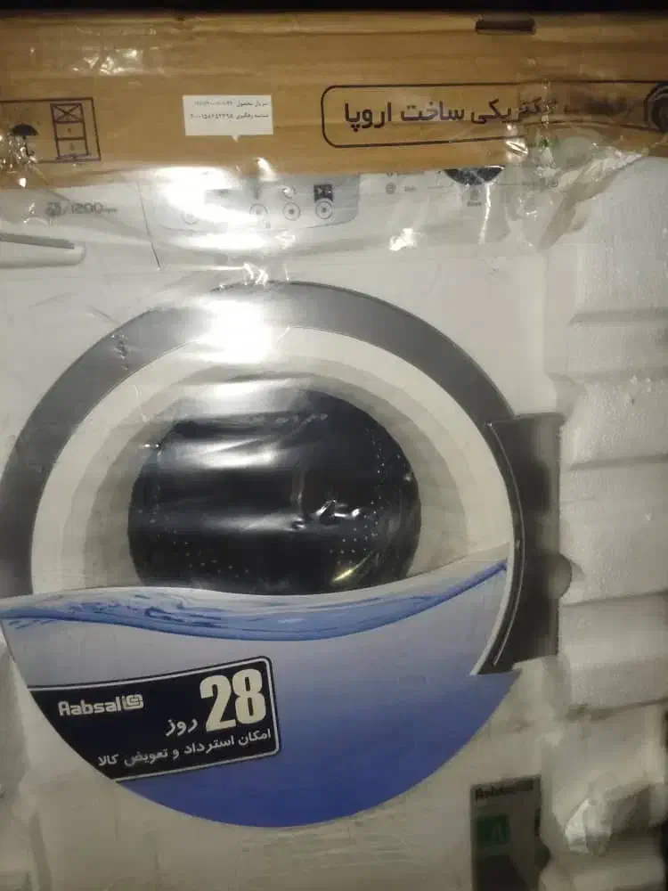 لباس شویی|ماشین لباسشویی و خشککن لباس|گنبد کاووس, |دیوار