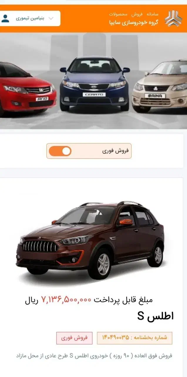 حواله اصلس sفروشی|خودرو سواری و وانت|مشهد, کلاهدوز|دیوار