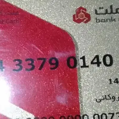 گمشده|اشیا|اصفهان, لیمجیر|دیوار