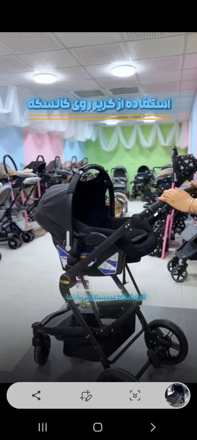 سرویس کالسکه در سیسمونی ما ما نی نی|اسباب و اثاث بچه|نیشابور, تختی|دیوار