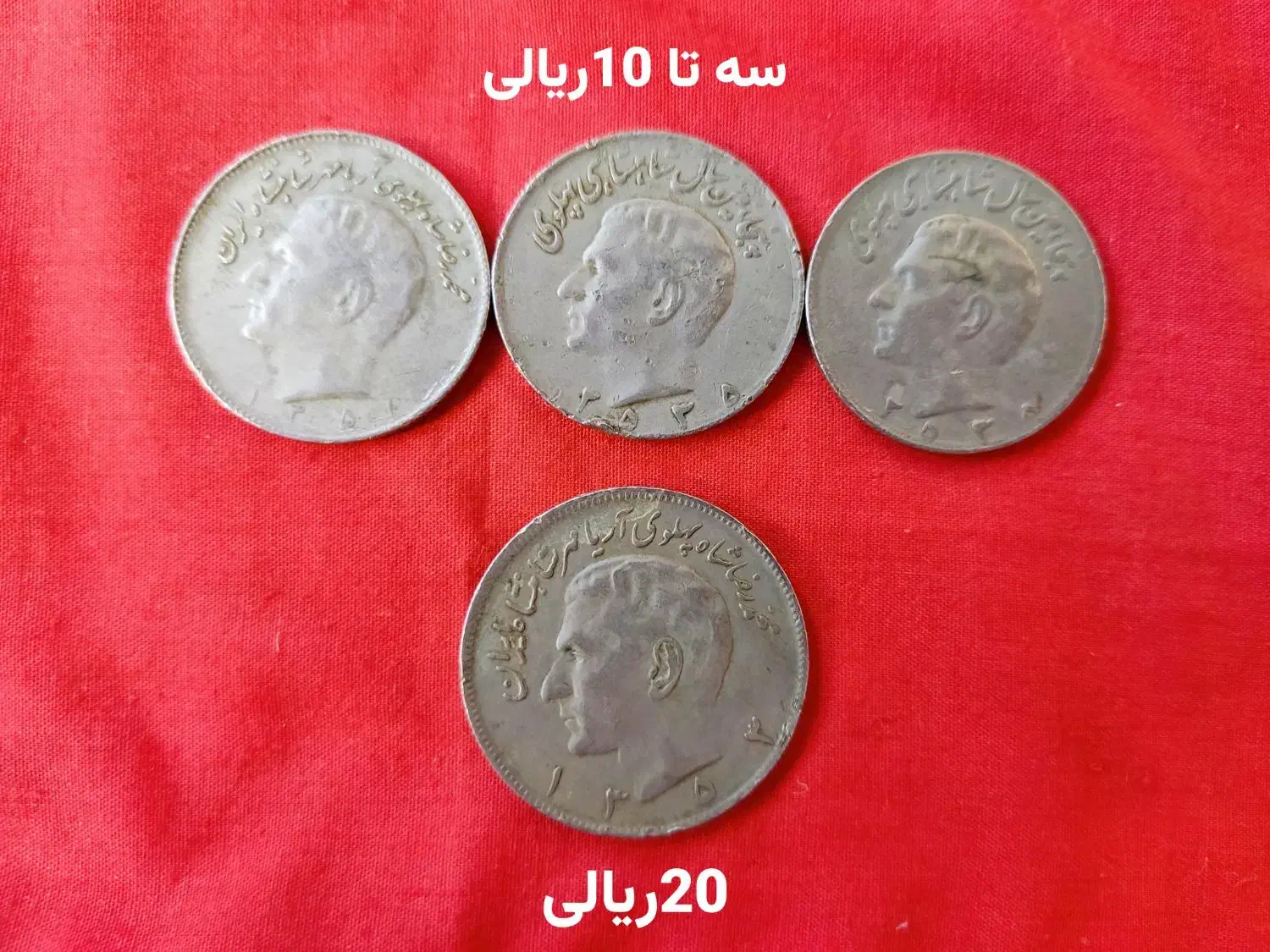 حراج سکه های قدیمی جمهوری و پهلوی|کلکسیون سکه، تمبر، اسکناس|بافق, |دیوار