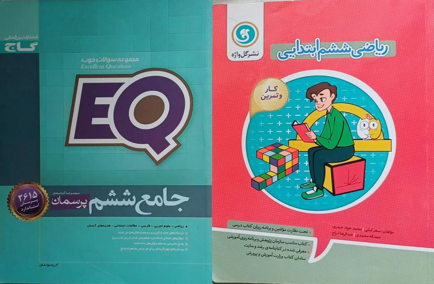 هوش کمپلکس 405 و هوش ET فرازمینی پنجم و ششم آی کیو|کتاب و مجله آموزشی|تهران, فلسطین (میدان انقلاب)|دیوار