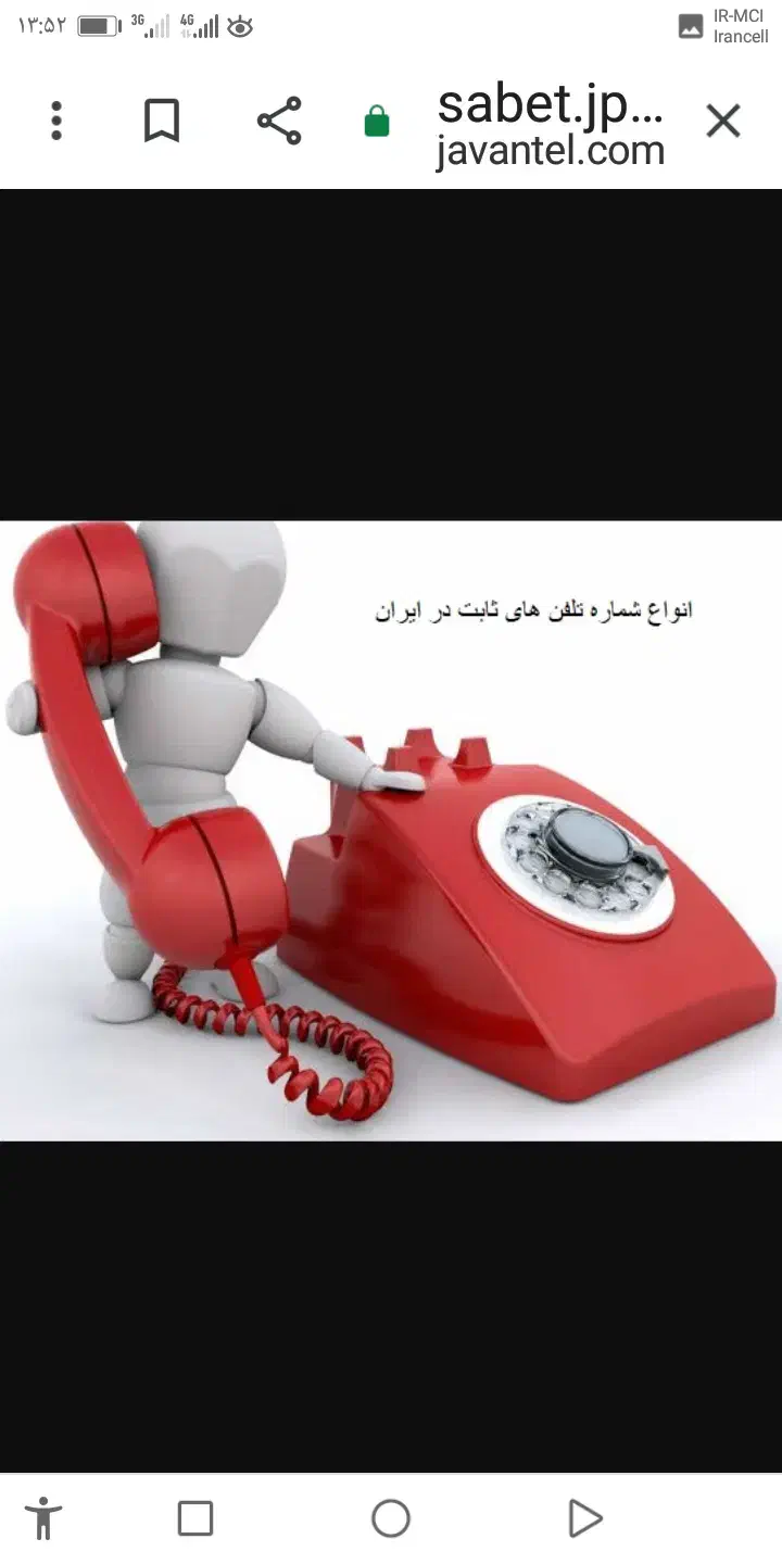 فروش 2 خط تلفن ثابت در رویان|تلفن رومیزی|رویان, |دیوار