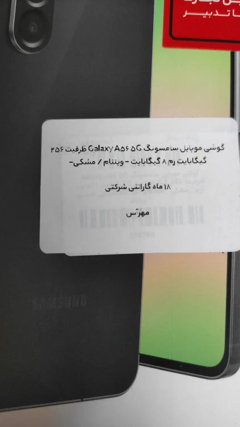 فروش گوشی پلمپ سامسونگ|موبایل|بندرعباس, |دیوار