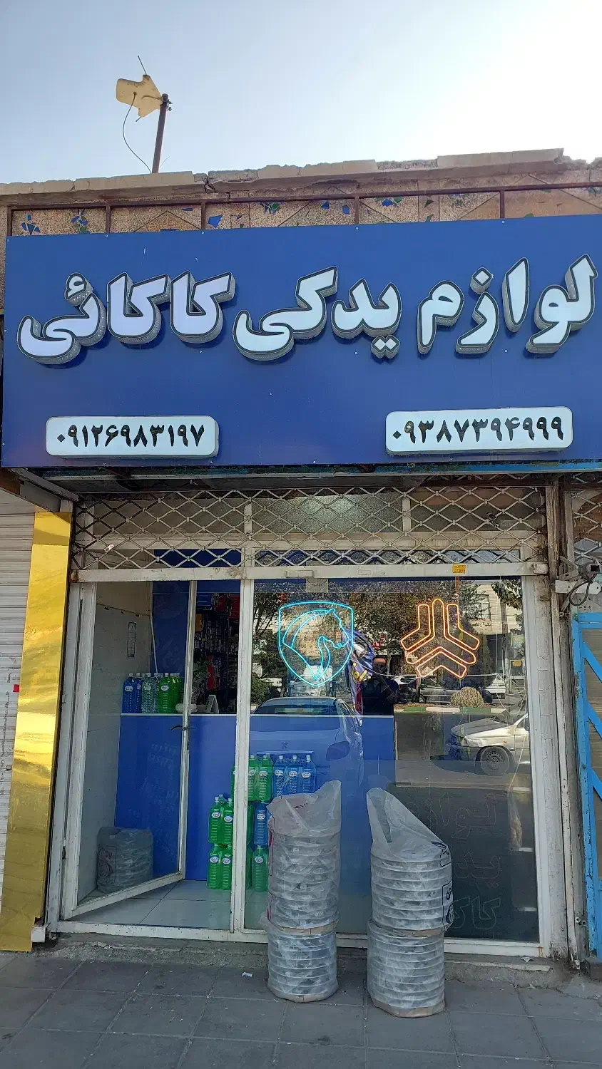 سرسیلندر،شاتون،میل ماهک،ماهک دنده|قطعات یدکی و لوازم جانبی|ماهدشت, |دیوار