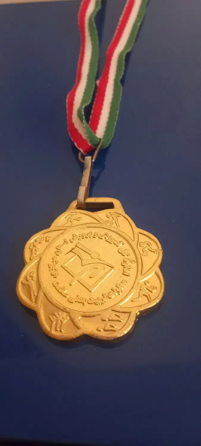 مدال آموزش و پرورش|بدلیجات|اراک, |دیوار