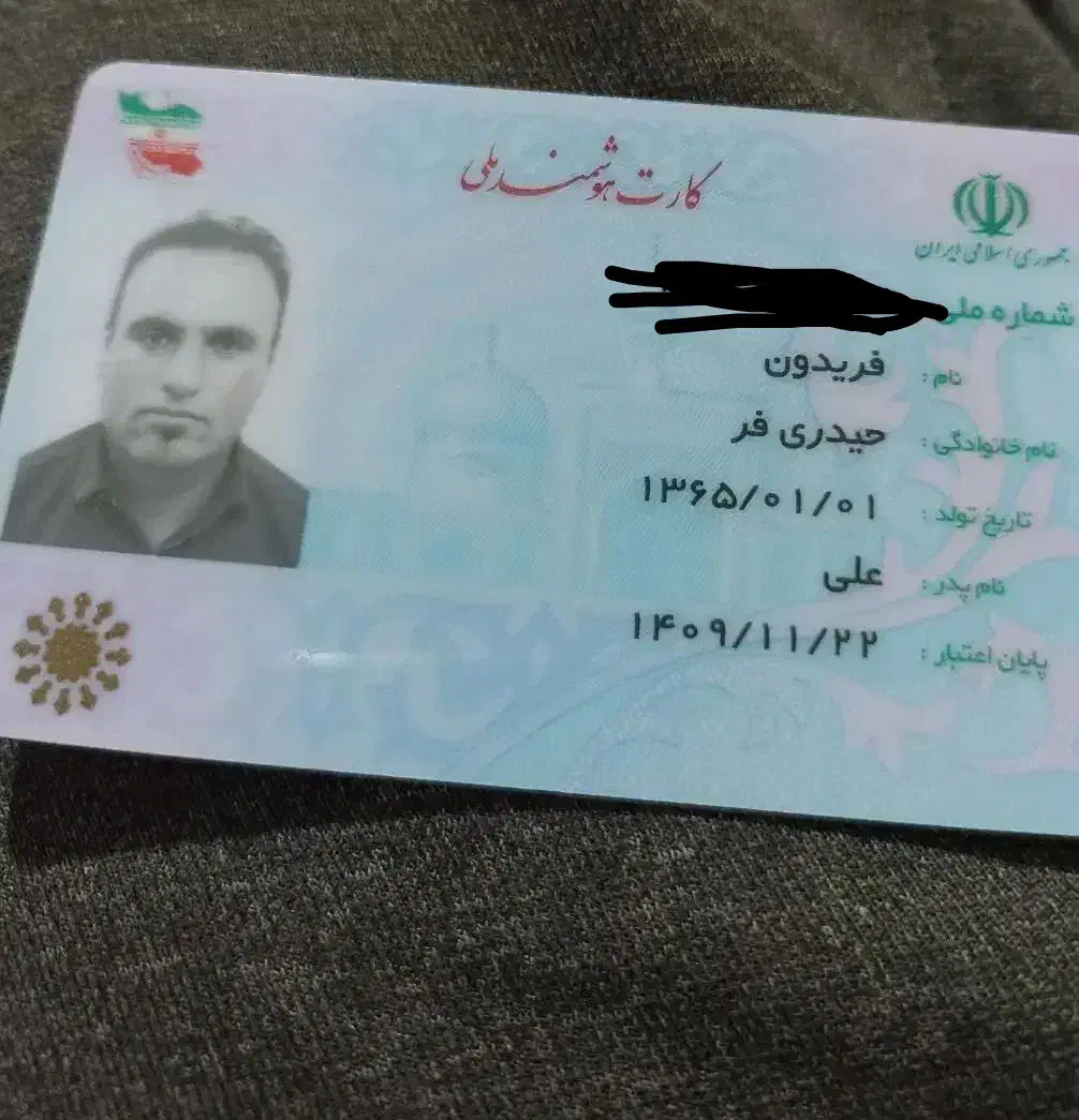 مفعودی|اشیا|لنجان, |دیوار