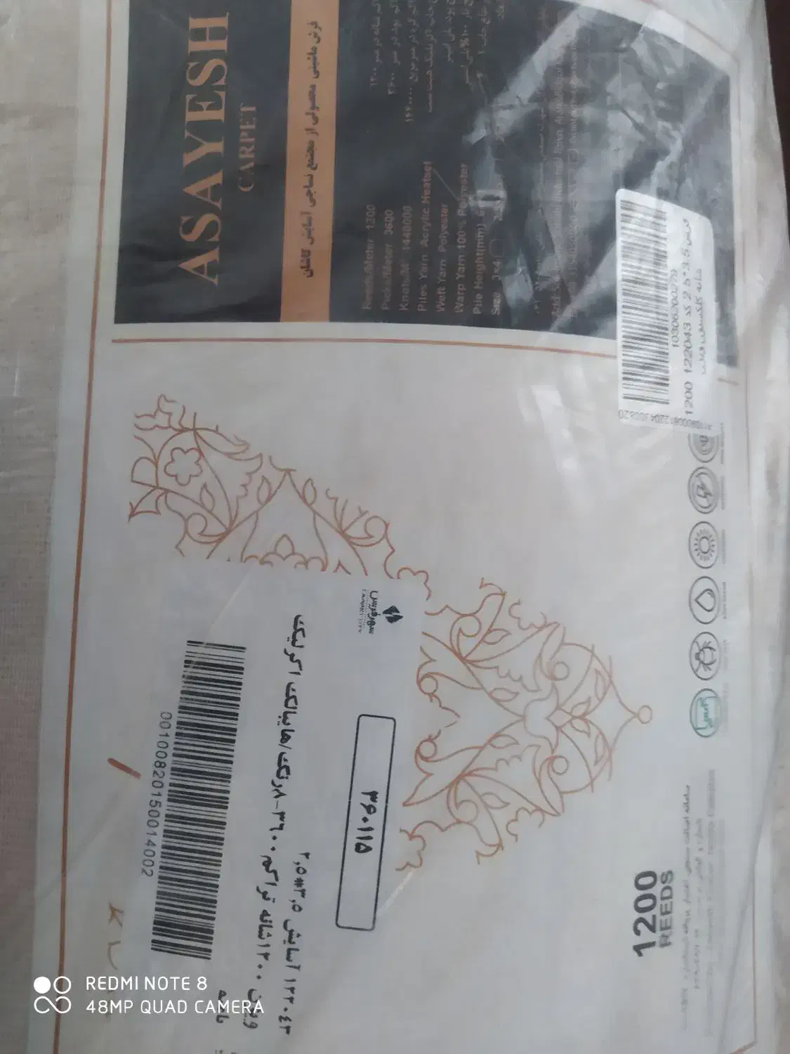 فرش|فرش|سنندج, |دیوار