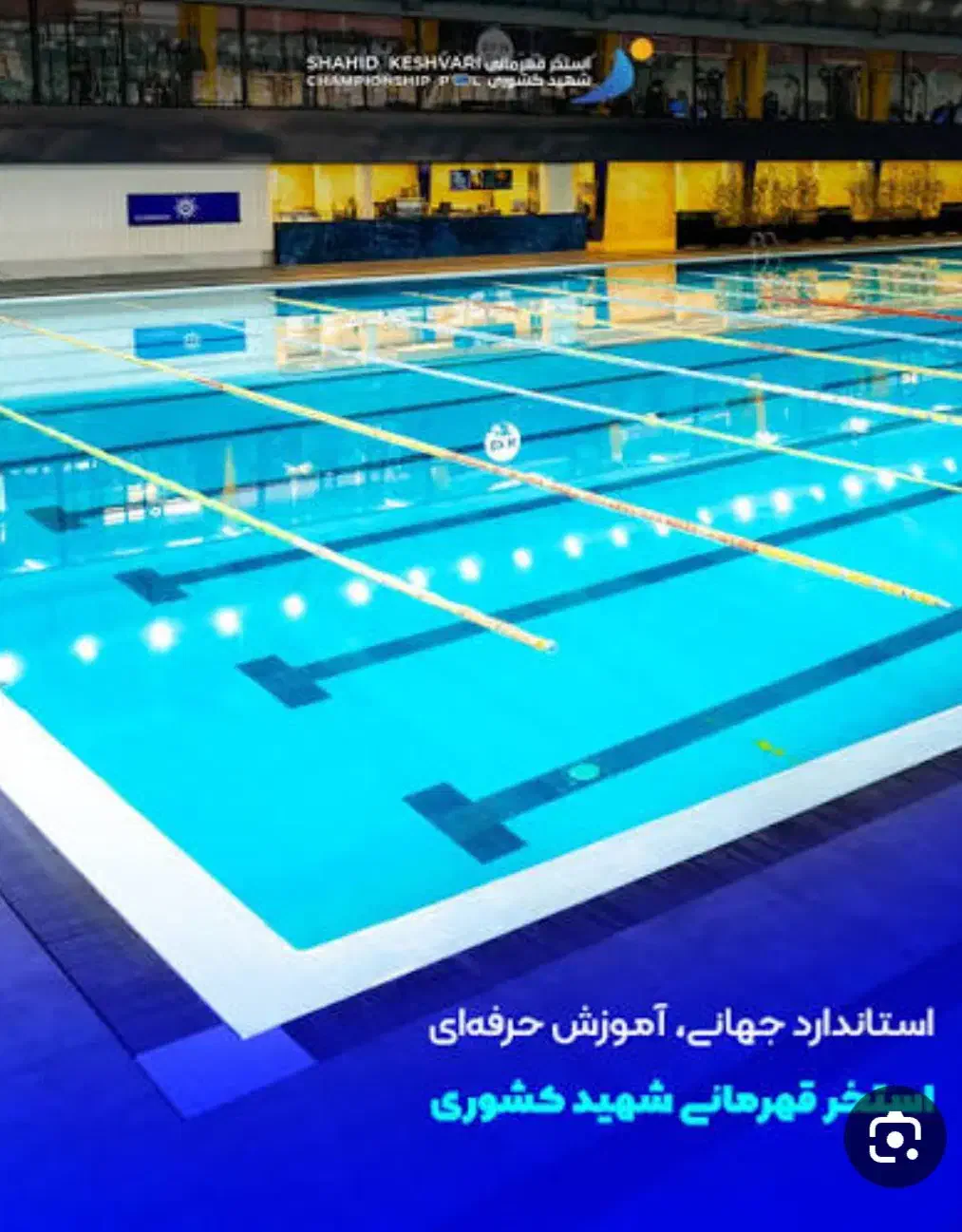 بلیط استخر|بلیت ورزشی|تهران, تهرانپارس غربی|دیوار