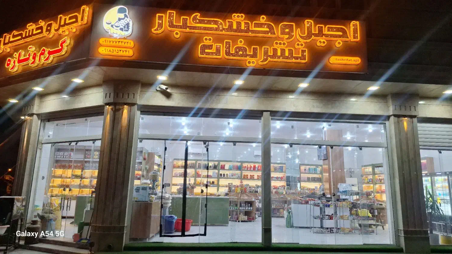 خشکبار و اجیل|فروشگاه و مغازه|لامرد, |دیوار