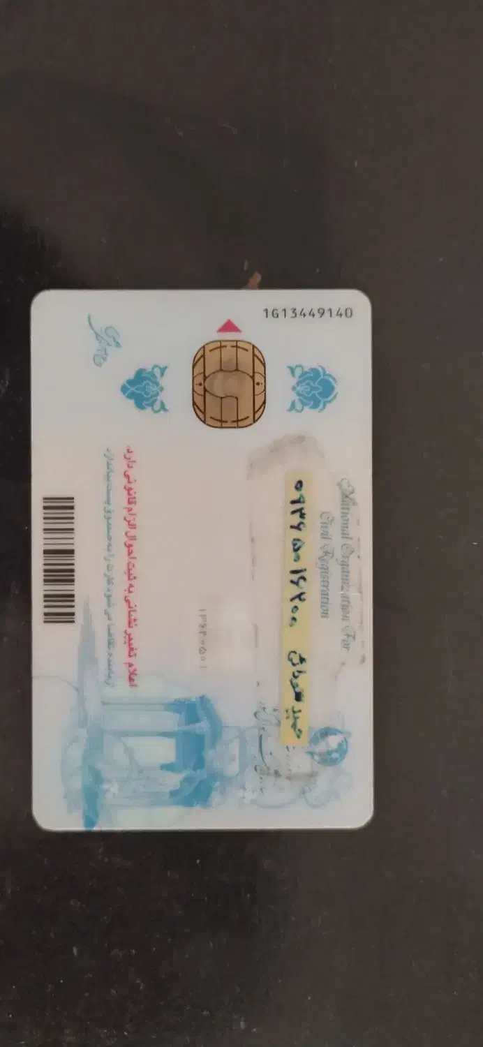 کارت ملی گمشده بنام حسین سودائی|اشیا|اسفراین, |دیوار