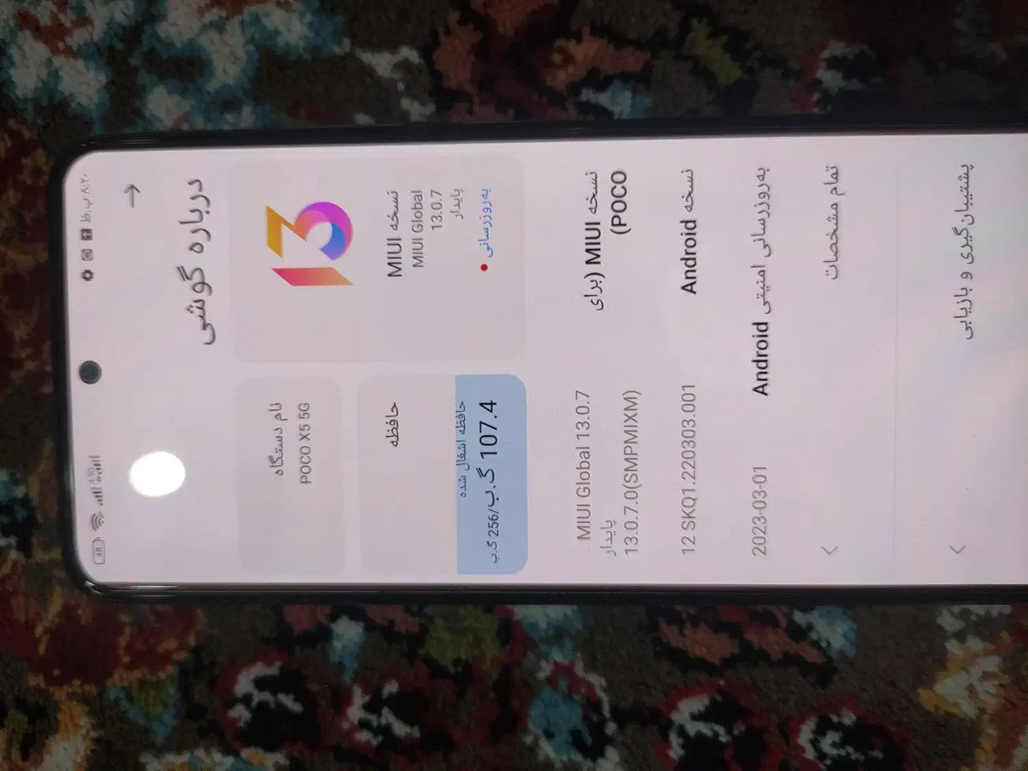 پوکو x5 عادی 5G|موبایل|بانه, |دیوار