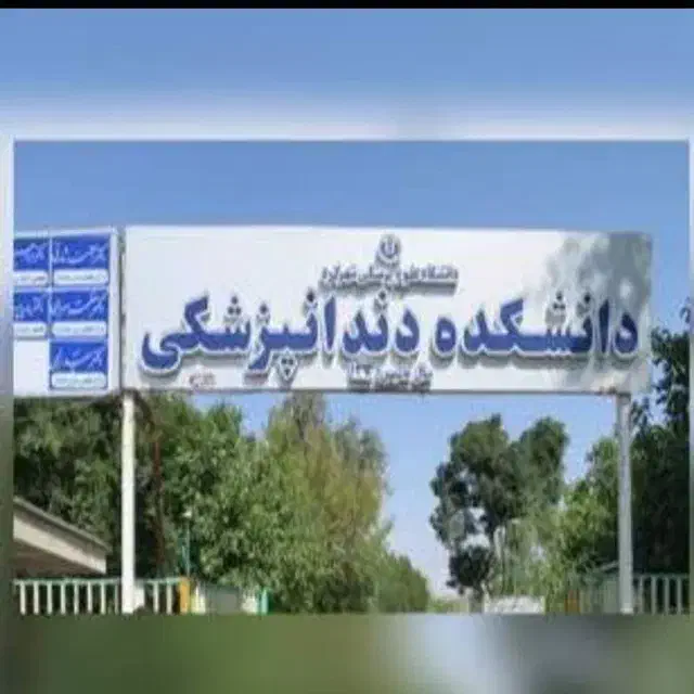 عصب کشی دندان های عقبی با مناسبترین قیمت|خدمات آرایشگری و زیبایی|شهرکرد, |دیوار