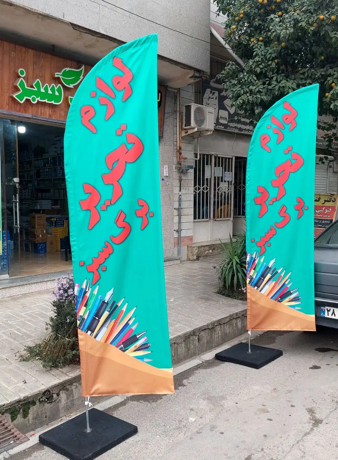 پرچم ساحلی|خدمات پیشه و مهارت|گرگان, |دیوار