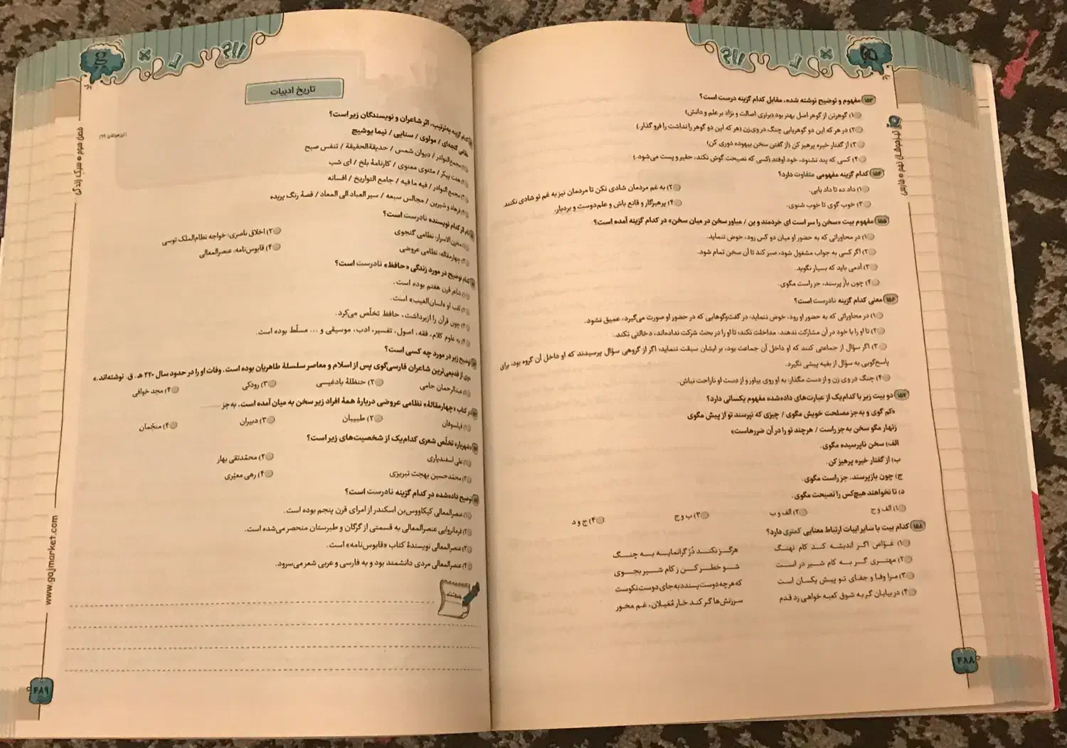 کتاب کمک درسی|کتاب و مجله آموزشی|تهران, هفت حوض|دیوار