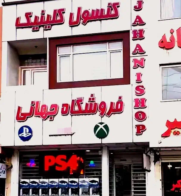 +++ تعمیرات کنسولهای بازی|کنسول، بازی ویدئویی و آنلاین|خرم‌آباد, |دیوار