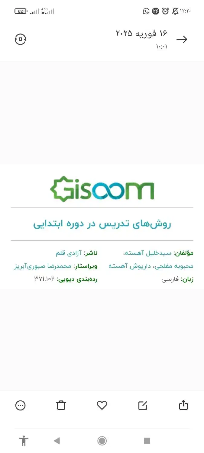 چاپ کتاب صفر تاصد|خدمات آموزشی|یاسوج, |دیوار