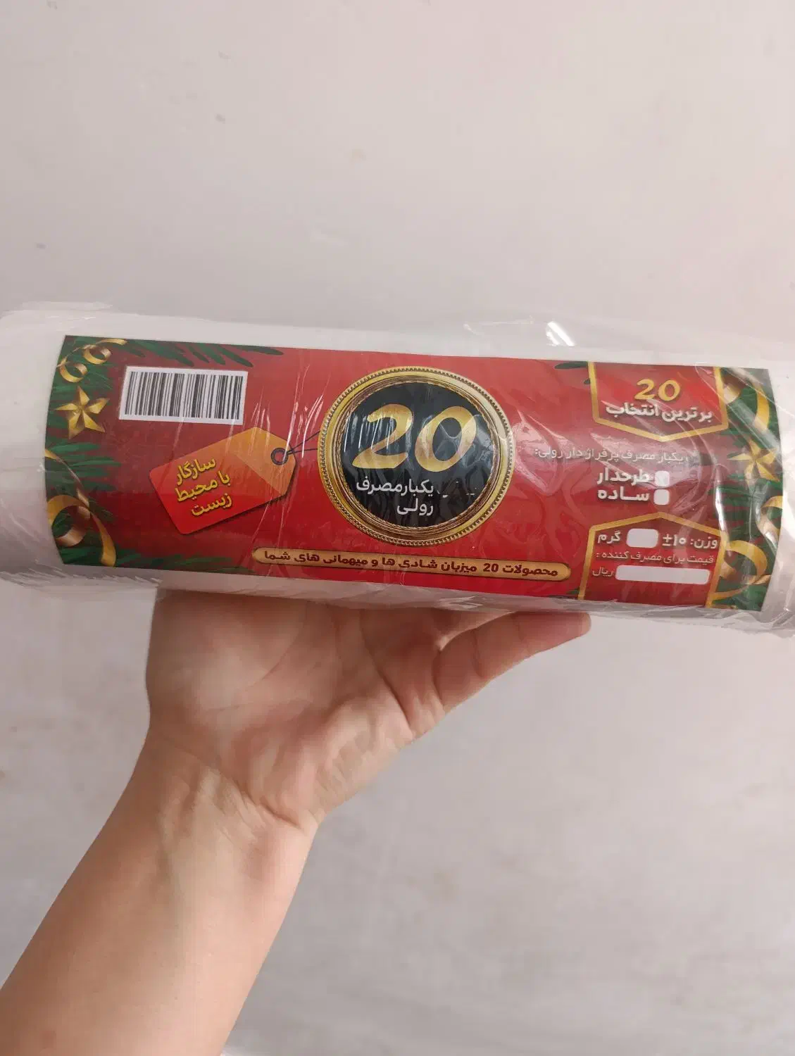 سفره یکبار مصرف ، کیسه فریزر ، کیسه زباله|ظروف نگهدارنده، پلاستیکی، یکبارمصرف|اردبیل, |دیوار