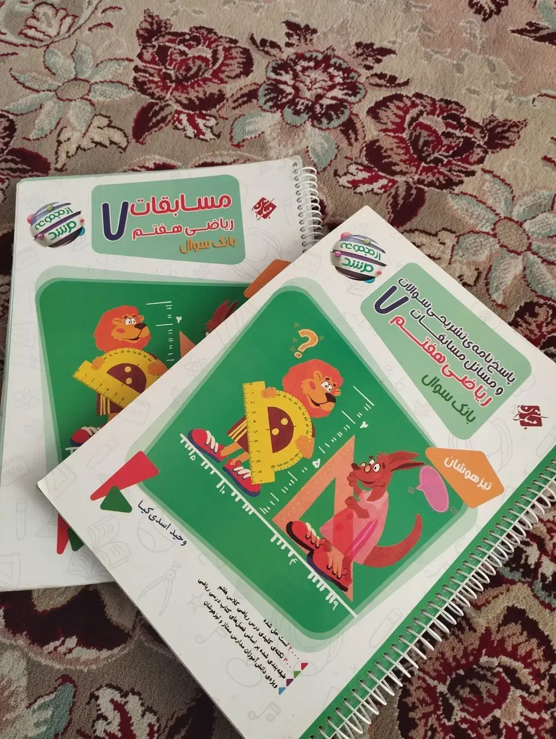 کتاب کار هفتم وهشتم|کتاب و مجله آموزشی|شیروان (خراسان), |دیوار